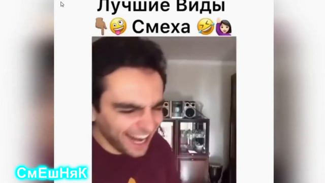 Лучшие виды смеха, найди свой. смотреть онлайн
