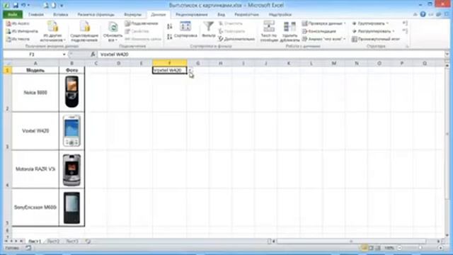 фото из выпадающего списка смотреть онлайн