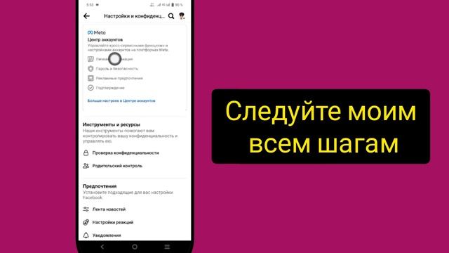 Как деактивировать учетную запись Facebook [обновление 2024 г.] смотреть онлайн