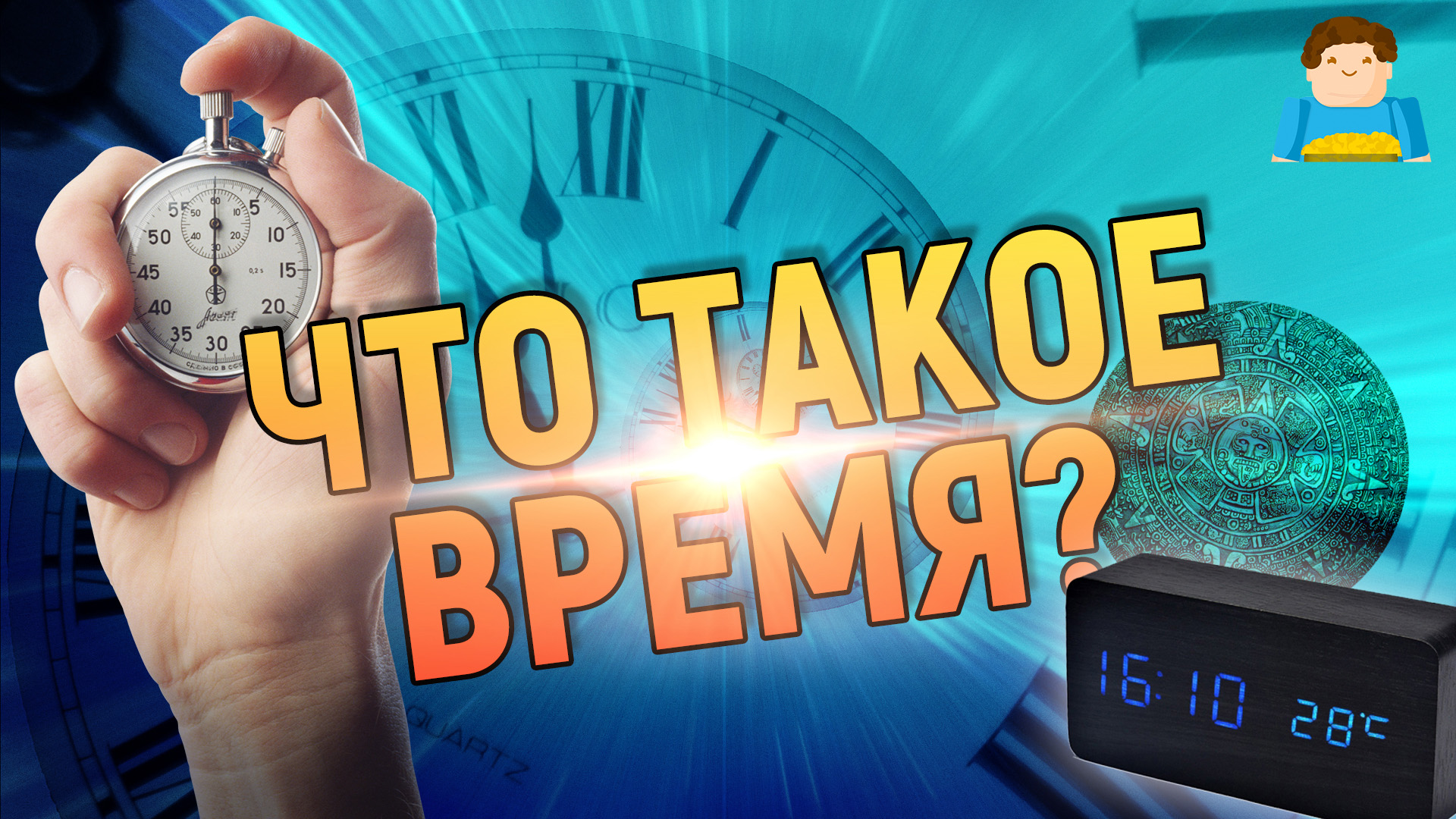 В каком направлении идёт ВРЕМЯ? | Plushkin