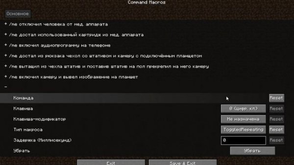 лютый гайд на command macros специально для флоукоке