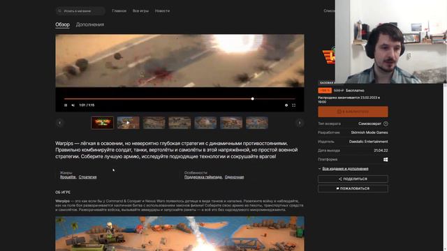 Игра War Pips раздаётся бесплатно на Epic Games смотреть онлайн