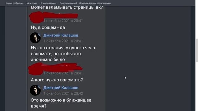 Текст жалобы которую Дима удалил смотреть онлайн