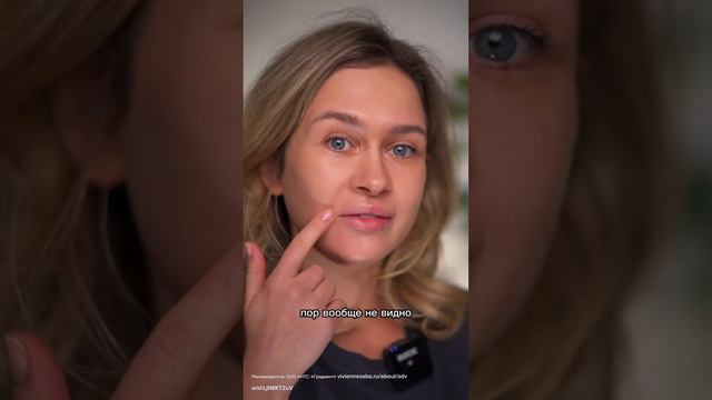 Я нашла идеальный тон! смотреть онлайн