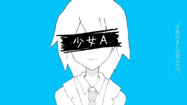 siinamota - Young Girl A - one day After Another Remix - (椎名もた 少女A - one day After Another Remix- )