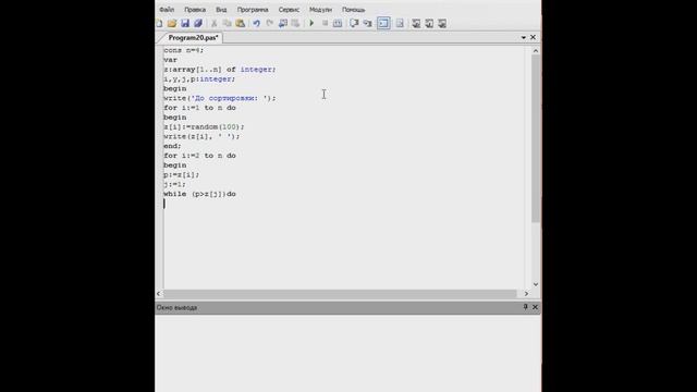 Сортировка вставками смотреть онлайн