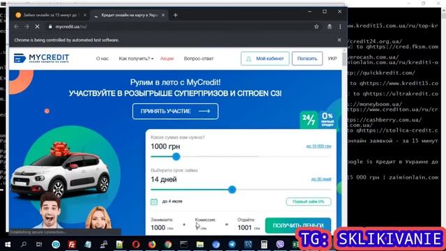 ПРОЦЕСС СКЛИКИВАНИЯ КОНКУРЕНТОВ В ГУГЛ И ЯНДЕКС КЛИК ФРОД CLICK FRAUD СКЛИКИВАНИЕ КОНКУРЕНТОВ ЗАКАЗ