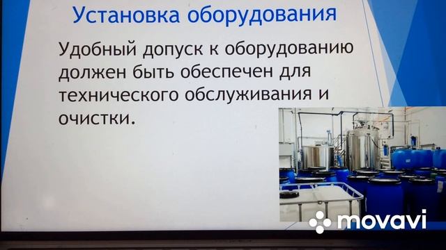 Лекция 5. GMP ISO 22716. Косметика. Глава 5. Оборудование. смотреть онлайн