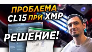 РЕШЕНИЕ Как включить XMP профиль , лучший bios, легкий сброс биоса    материнская плата    b450