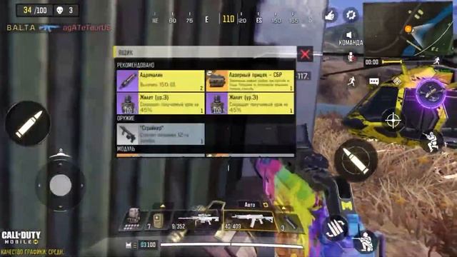 CALL OF DUTY MOBILE. PLATFORMS. ОШИБКА НА ПЛАТФОРМЕ смотреть онлайн
