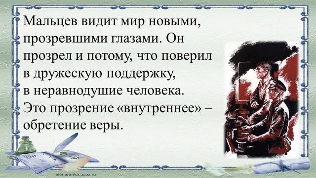 54 урок 3 четверть 7 класс. Формула жизни Платонова по рассказу "В прекрасном и яростном мире" смотреть онлайн