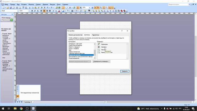 Компьютерная графика. Практическое занятие №1. смотреть онлайн