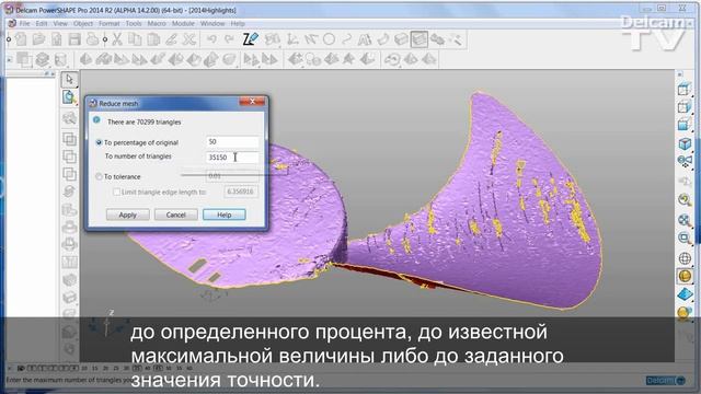 Уменьшение сетки смотреть онлайн