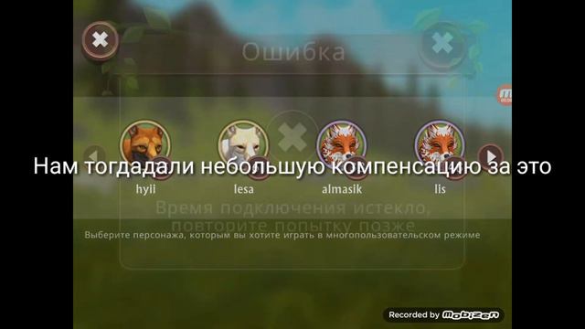 ТОП 3 ПРИЧИНЫ ПОЛУЧИТЬ БАН В WildCraft😨😨😨 смотреть онлайн