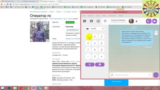 Установка Viber на компьютер и работа с ним смотреть онлайн