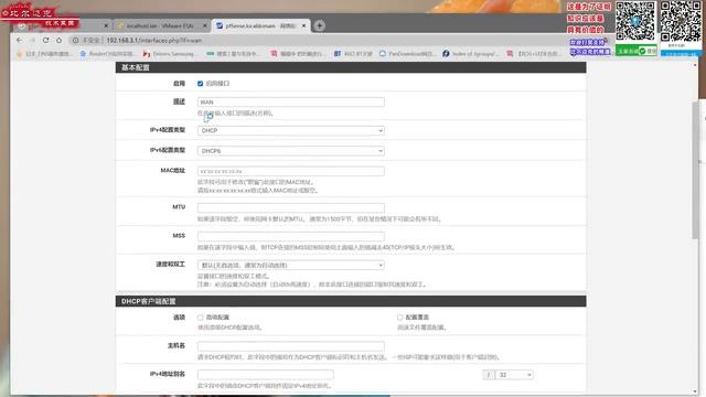 油管不断流，缓冲强提速---软路由三剑客（2）PFSENSE之安装与防火墙设置，加密DNS无污染，防干扰过滤有害IP篇。ROS+OPENWRT+PFSENSE比尔迈克出品 смотреть онлайн