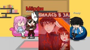 реакция на руню задира школы 1 часть