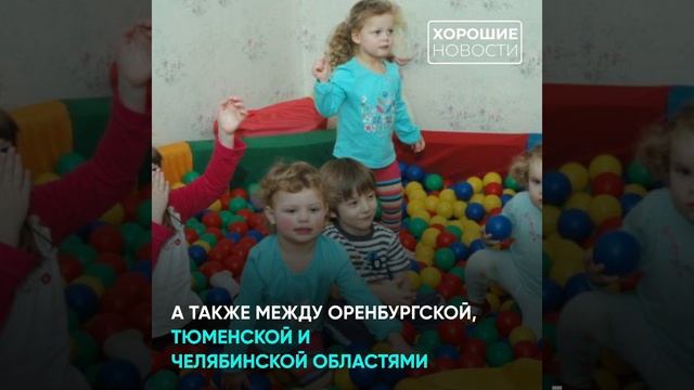 В семи регионах России появятся новые места в ясельных группах смотреть онлайн