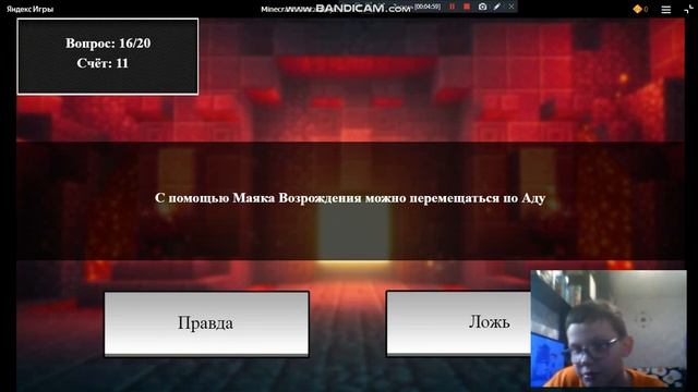 Я С ИГРАЛ В ЭТУ КЛЁВУЮ ИГРУ СПАСИ ДЕРЕВНЮ ЯНДЕКС ИГРЫ смотреть онлайн