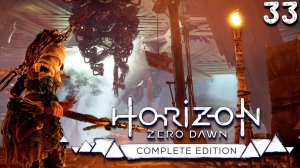 САМЫЙ ПРИКОЛЬНЫЙ КОТЁЛ КСИ (33) ► Horizon Zero Dawn