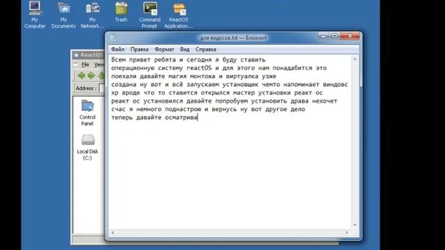 Установка ReactOS на виртуальную машину смотреть онлайн