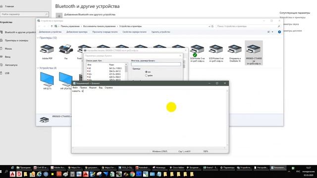 Настройка форматов для плоттеров Canon смотреть онлайн