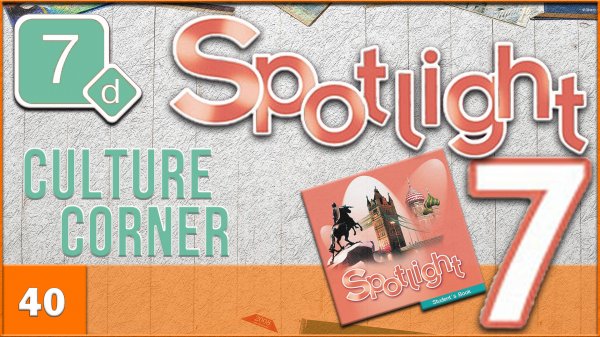 Spotlight 7. Module 7d. Audio #40