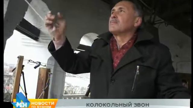 Фестиваль колокольного звона пройдёт в Иркутской области смотреть онлайн