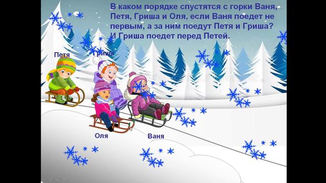 Задача № 51 на логику мышления смотреть онлайн