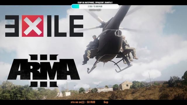 ?Arma 3 EXILE PVP Black Lotos?1080p!? смотреть онлайн