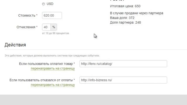 Как быстро сделать прием платежей на сайте? Glopart.ru смотреть онлайн