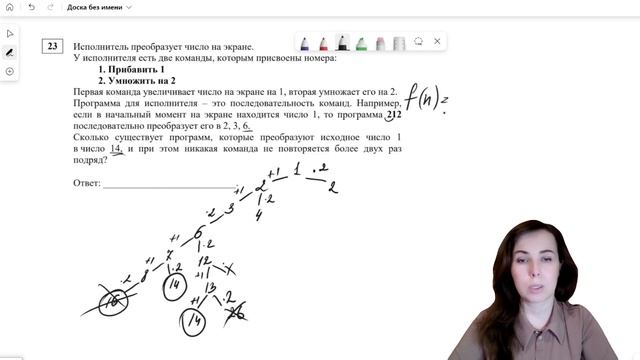 № 23 СтатГрад Информатика 15.12.2022 смотреть онлайн