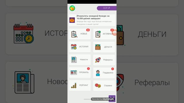 Лайфхак в Reward|#2