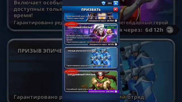 Empires & Puzzles Призываю отряд и проверяю миф с серыми жетонами. смотреть онлайн