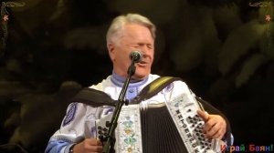 Валерий Сёмин. «Играй, баян!» в Новосибирске. Гармонист Валентин Житомирский