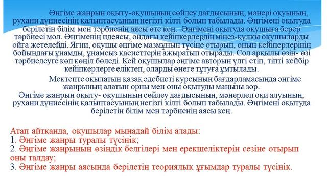 Шеримбетова А Б Әңгіме жанрын оқыту смотреть онлайн