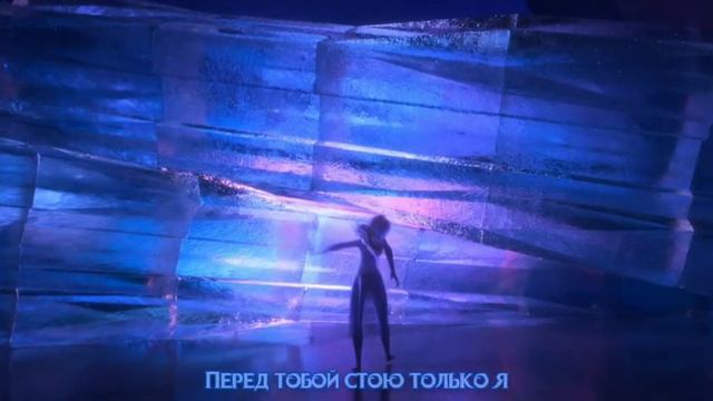 Где же ты? (с текстом) - Холодное сердце 2 смотреть онлайн