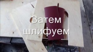 Табурет своими руками из фанеры 12 мм быстро и не сложно