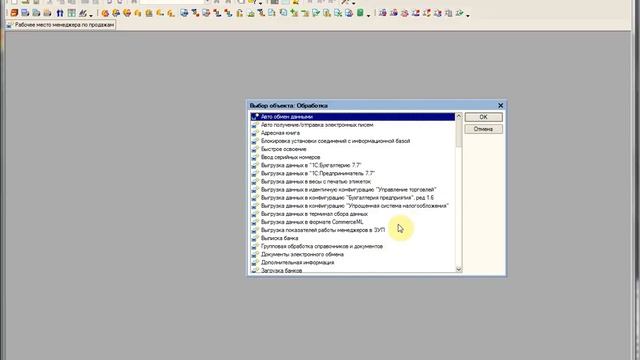 Загрузка каталога товаров в 1С Предприятие 8 CommerceML смотреть онлайн
