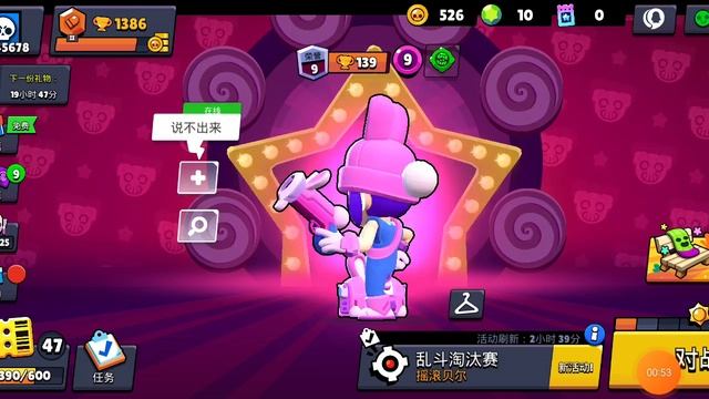 Завтра возвращение сундуков в Китайском Braw Stars!?