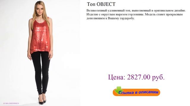 Топ OBJECT боди теплые женские смотреть онлайн