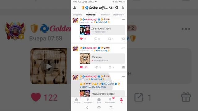Starmaker удаление фото, ссылки, каверы смотреть онлайн