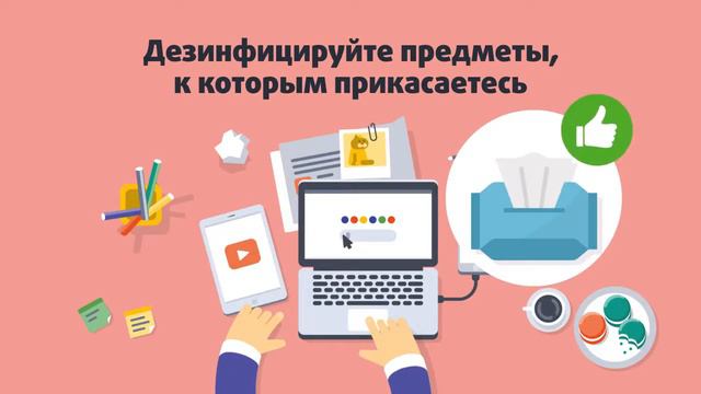 Правила безопасности в офисе. СТОП КОРОНАВИРУС смотреть онлайн