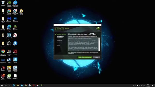 NVIDIA RTX Voice: Руководство по быстрой установке смотреть онлайн