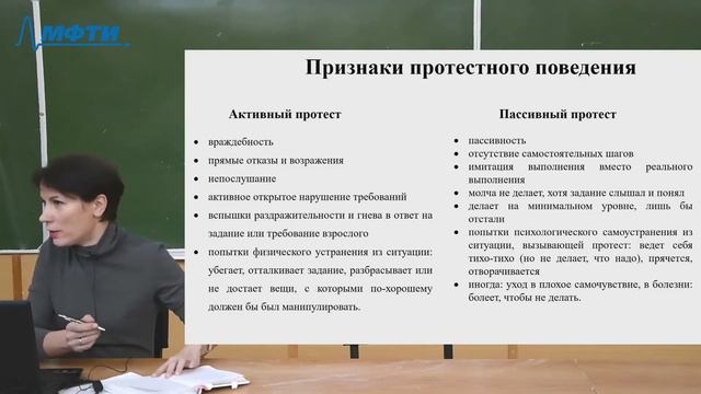 "Педагогика и психология", Фокина. А. В. 22.03.2021г. смотреть онлайн
