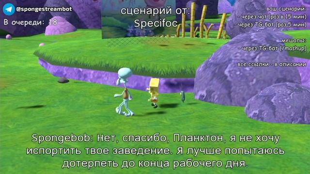 мой сценарий в губка боб нейросеть смотреть онлайн