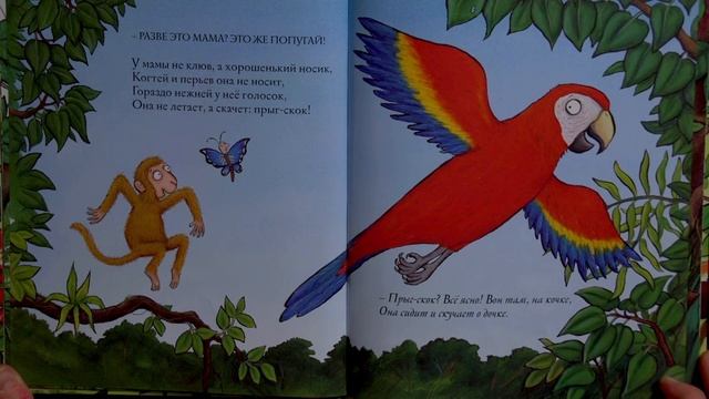 Хочу к маме/ Ляля Белова/ Сказки на ночь!