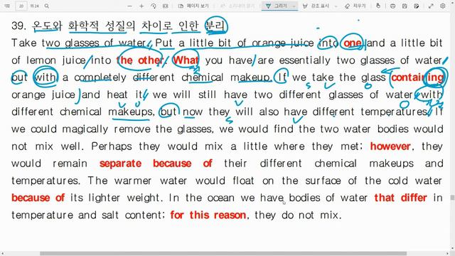 22년 11월 고1 39번 смотреть онлайн