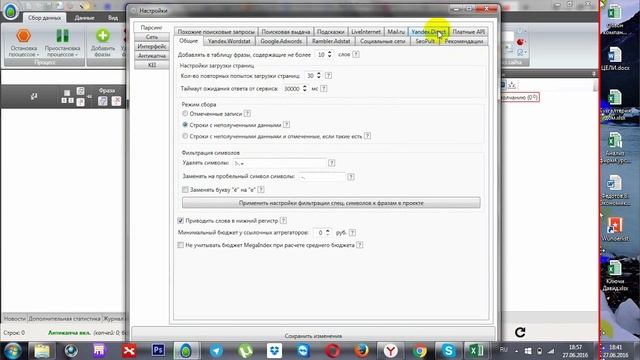 Яндекс Директ - Весь Директ за 4 часа. Живой семинар с ответами на вопросы