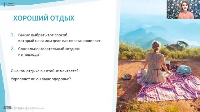 Выгорание и управление энергией смотреть онлайн